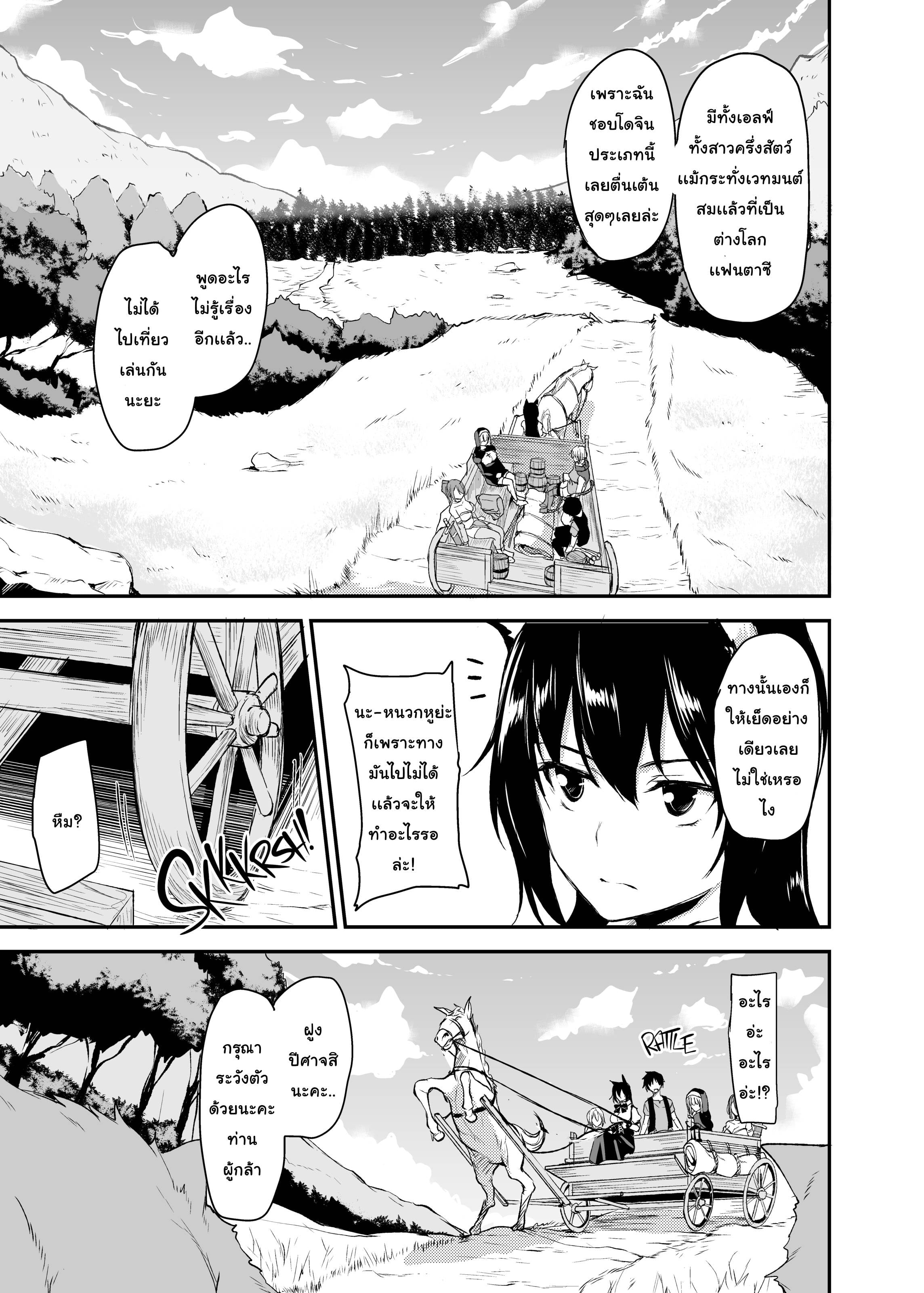 harem 2 Vol 06.jpg